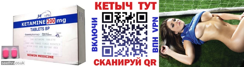 КЕТАМИН VHQ  как найти   Инта 
