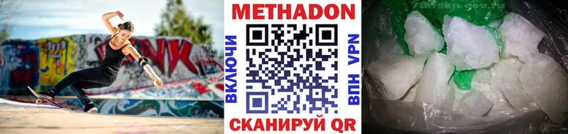 МЕТАДОН methadone mega зеркало Инта