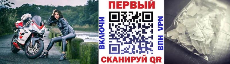 нарко площадка телеграм  Инта  Первитин Methamphetamine  как найти  